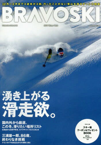2019 Bravo Ski 3[/] (ռҥѡå) / ռ