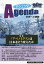 アジェンダ 未来への課題 第63号(2018年冬号)[本/雑誌] / アジェンダ・プロジェクト