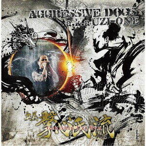 撃心氏流[CD] [DVD付初回限定盤] / AGGRESSIVE DOGS a.k.a UZI-ONE