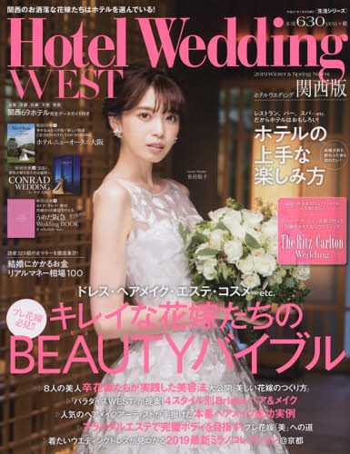 Hotel Wedding WEST 4[/] (襷꡼) / ɥɥ