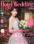 Hotel Wedding WEST 4[本/雑誌] (生活シリーズ) / ウインドアンドサン