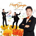 Happy Orange～太陽の下の君と僕～[CD] / 佐藤丈史
