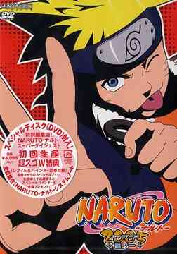 NARUTO-ナルト- 3rd STAGE 2005[DVD] 巻ノ一 / アニメ