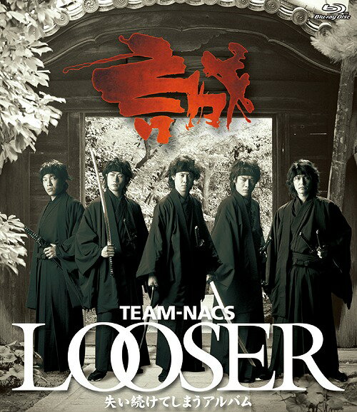 LOOSER `Ă܂Ao[Blu-ray] /  (TEAM NACS)