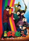 喜劇「おそ松さん」[DVD] DVD 通常版 / 【おそ松】高崎翔太 【カラ松】柏木佑介 【チョロ松】植田圭輔 【一松】北村諒 【十四松】小澤廉 【トド松】赤澤遼太郎 【トト子】出口亜梨沙 【イヤミ】窪寺昭 【チビ太】KIMERU 【ハタ坊】原勇弥 【松造】佐久間祐人 【松代】ザンヨ