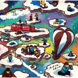 僕の音日記[CD] / 日高大地