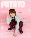 POTATO (ポテト) 2019年2月号 【表紙】 北山宏光 【ピンナップ】 北山宏光/ジャニーズWEST、King & Prince/SixTONES[本/雑誌] (雑誌) / 学研プラス