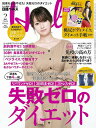 日経ヘルス 2019年2月号 【表紙】 深田恭子 【特集】 ...
