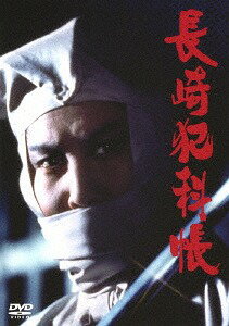 長崎犯科帳[DVD] DVD・SET / TVドラマ