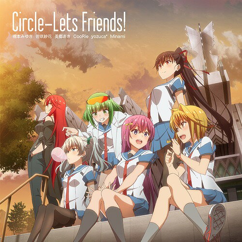 TVアニメ『サークレット・プリンセス』ED主題歌: Circle-Lets Friends![CD] / 橋本みゆき、佐咲紗花、美郷あき、CooRie、yozuca*、Minami