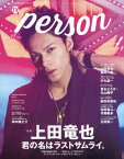 TVガイド PERSON[本/雑誌] Vol.77 【表紙&巻頭】 上田竜也(KAT-TUN) (TOKYO NEWS MOOK) (単行本・ムック) / 東京ニュース通信社