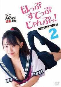 ご注文前に必ずご確認ください＜商品説明＞岡田和人の原作を人気グラドル・天木じゅん主演で映画化したヒーロー・ラブコメディ第2弾。 学校で盗撮事件が起こり、莢香は犯人捜しを始める。一途たちと捜査をする莢香は、あやしい行動を取る人物と遭遇する。＜アーティスト／キャスト＞佐藤聖羅(演奏者)　天木じゅん(演奏者)　水沢柚乃(演奏者)　渡辺裕太(演奏者)　和久井雅子(演奏者)＜商品詳細＞商品番号：OED-10541Japanese Movie / Hop Step Jump! 2メディア：DVD収録時間：70分リージョン：2カラー：カラー音声：日本語 Dolby Digital ステレオ発売日：2019/03/02JAN：4571431215418ほっぷすてっぷじゃんぷッ!2[DVD] / 邦画2019/03/02発売