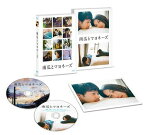 南瓜とマヨネーズ[Blu-ray] 豪華版 Blu-ray / 邦画