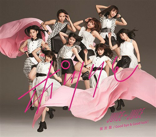 微炭酸/ポツリと/Good bye & Good luck! [通常盤 B][CD] / Juice=Juice