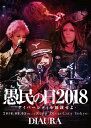 「愚民の日2018-ダイバーシティを独裁せよ-」2018.09.03 mon ZeppDiverCityTokyo LIVE DVD DVD 初回限定版 / DIAURA