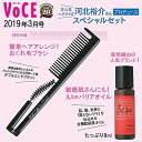 VOCE (ヴォーチェ) 2019年3月号 【表紙】 内田理央 【付録】 河北裕介スペシャルセット (おくれ毛ブラシ、beバリアオイル)[本/雑誌] (雑誌) / 講談社 / ※ゆうメール利用不可