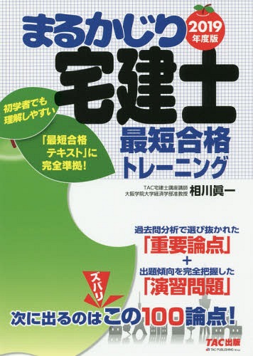 ޤ뤫κûʥȥ졼˥ 2019ǯ[/] (ޤ뤫Υ꡼) / ð/̼ɮ TAC(ιֺ)/