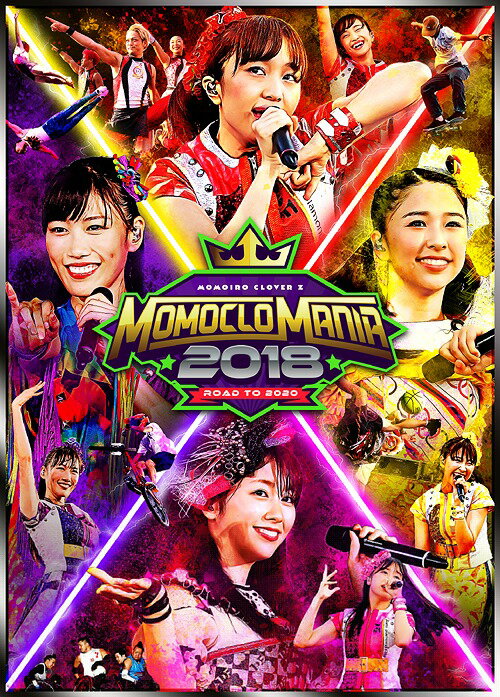 MomocloMania2018 -Road to 2020- LIVE DVD[DVD] / ももいろクローバーZ
