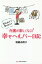 介護が楽しくなる!幸せヘルパー日記 安心あげて幸せもらう[本/雑誌] / 稲脇由規子/著