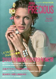 ジャパンプレシャス ジュエリー専門誌の決定版 No.93(2019Spring)[本/雑誌] / 矢野経済研究所ジャパンプレシャス編集部