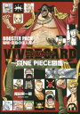 ビブルカード VIVRE CARD ONE PIECE図鑑 BOOSTER PACK 本/雑誌 秘境 空島の強敵達 (単行本 ムック) / 尾田栄一郎/著