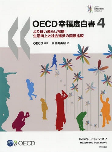 OECDKx 4 ǂ[{/G] / OECD/Ғ RN/