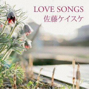 LOVE SONGS[CD] / 佐藤ケイスケ