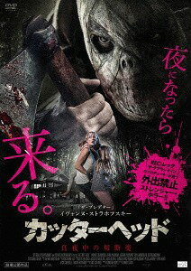 カッターヘッド 真夜中の切断魔[DVD] / 洋画