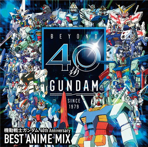 機動戦士ガンダム40th Anniversary BEST ANIME MIX[CD] / アニメ