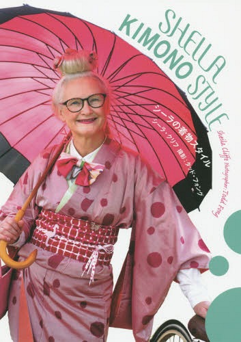 SHEILA KIMONO STYLE[/] (ê) / 顦/ åɡե/