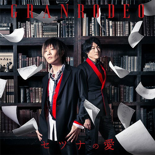 TVアニメ『文豪ストレイドッグス』第3シーズンOP主題歌: セツナの愛[CD] [通常盤] / GRANRODEO