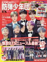 K-POP NEXT 本/雑誌 防弾少年団 EX (MSムック) / メディアソフト