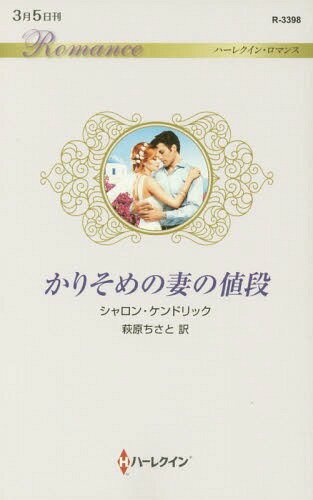 ꤽκʤ / ȥ:THE GREEKS BOUGHT BRIDE[/] (ϡ쥯󡦥ޥ) / ...