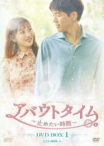 アバウトタイム 〜止めたい時間〜[DVD] DVD-BOX 1 / TVドラマ