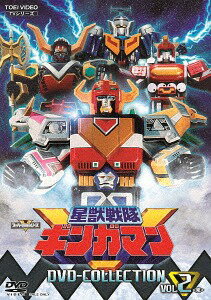 星獣戦隊ギンガマン[DVD] DVD COLLECTION VOL.2 [廉価版] / 特撮