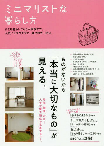ߥ˥ޥꥹȤ餷 ҤȤ餷5Ͳ²ޤǡ͵󥹥ޡ&֥21[/] / ФԽ/