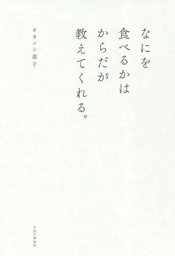 中古】 薔薇を手折らば 回文集/新風舎/大西のり子 人文/社会