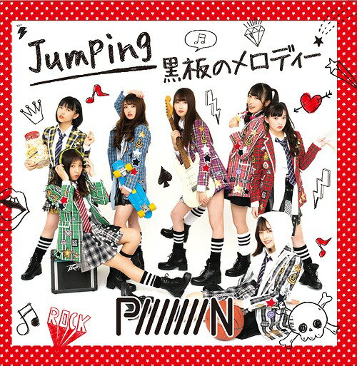 Jumping/黒板のメロディー[CD] [Type-A] / PiiiiiiiN