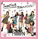 Jumping/黒板のメロディー[CD] [Type-C] / PiiiiiiiN