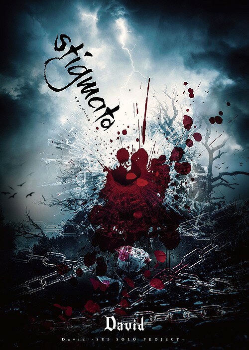 Artist Name: Ta Line - Stigmata[CD] [通常限定盤] / David