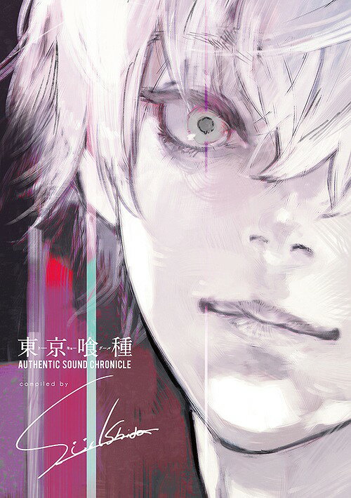 東京喰種トーキョーグール AUTHENTIC SOUND CHRONICLE Compiled by Sui Ishida[CD] [初回生産限定盤] / アニメ