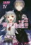 新説 狼と香辛料 狼と羊皮紙[本/雑誌] 4 (電撃文庫) (文庫) / 支倉凍砂/〔著〕