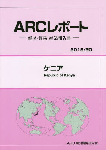˥ 2019/20ǯ[/] (ARCݡ:кѡǰס) / ARC̾/Խ