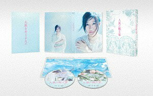 人魚の眠る家[Blu-ray] 豪華版 [初回限定生産] / 邦画