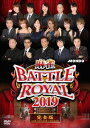 麻雀BATTLE ROYAL 2019[DVD] / 趣味教養