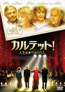 カルテット! 人生のオペラハウス[DVD] / 洋画