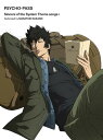 PSYCHO-PASS Sinners of the System Themesongs + Dedicated by Masayuki Nakano[CD] [Blu-ray付初回限定盤] / 中野雅之(BOOM BOOM SATELLITES)