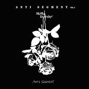 ANTI SEGMENT[CD] vol.3 / 餱󥿡