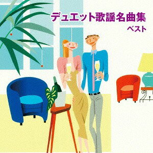 ご注文前に必ずご確認ください＜商品説明＞[キング・ベスト・セレクト・ライブラリー2019] 二人の歌で奏でる至高の名曲集!! 歌詞付。＜収録内容＞東京しのび逢い / 大月みやこ愛にゆれて...PARTII / 大月みやこ男と女のラブ・ゲーム / ヒロシ&ミユキもしかして-PARTII / 千葉一夫3年目の浮気 / ヒロシ&ケイコ愛が生まれた日 / 青木美保別れても好きな人 / 広野ゆき居酒屋 / 島津ゆたかよされ恋唄 / なでしこ姉妹じょんから姉妹 / なでしこ姉妹津軽そだち / 佐々木新一潮来情話 / 三笠優子ふたりの人生 (デュエットバージョン) / 岡ゆう子お赤飯の唄 / 佐千子とおかゆ＜アーティスト／キャスト＞青木美保・大谷明裕(演奏者)　黒沢ヒロシ&amp;ケイコ(演奏者)　広野ゆき・水原達矢(演奏者)　綾世一美・千葉一夫(演奏者)　大月みやこ・坂本敏明(演奏者)　大月みやこ・小金沢昇司(演奏者)　ひろし&amp;みゆき(演奏者)＜商品詳細＞商品番号：KICW-6270V.A. / Duet Kayo Meikyoku Shu Bestメディア：CD発売日：2019/05/15JAN：4988003539504デュエット歌謡名曲集 ベスト[CD] / オムニバス2019/05/15発売