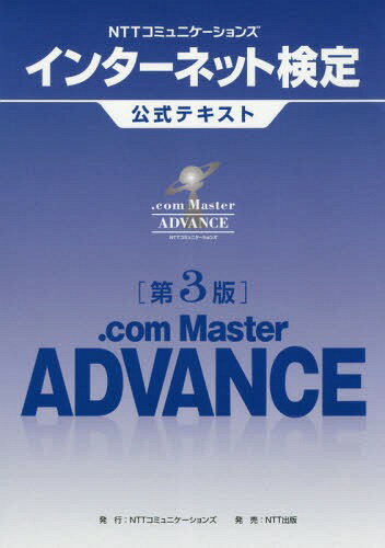 NTTR~jP[VYC^[lbgeLXg.com Master ADVANCE[{/G] / NTTR~jP[V